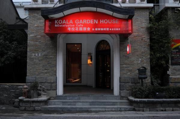 上海 Koala Garden Houseゲストハウス エクステリア 写真